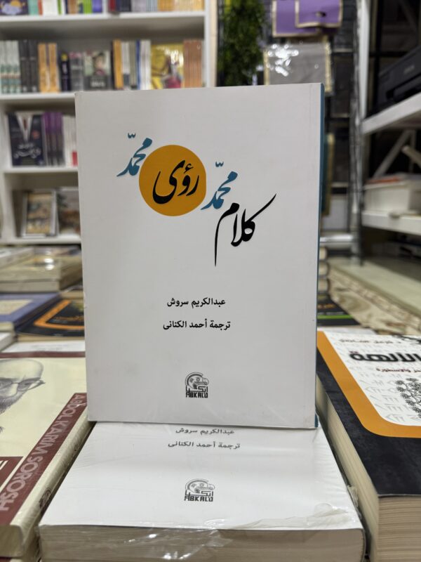 img_0796 كلام محمد رؤى محمد