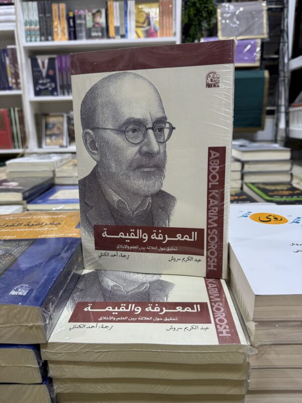 img_0797 المعرفة والقيمة