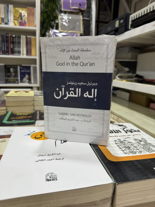 img_0799 اله القران