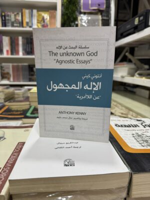 img_0801 الاله المجهول