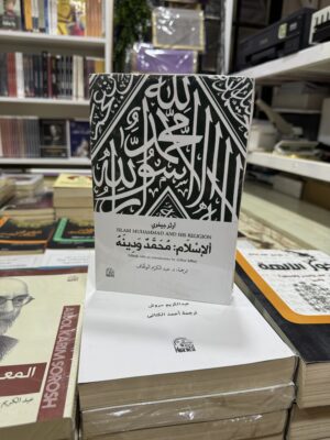 img_0816 الاسلام محمد ودينه