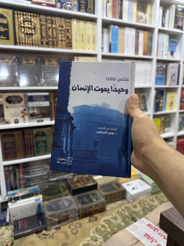 img_1441-2 وحيدا يموت الانسان