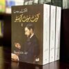 img_1568 الكونت مونت كريستو
