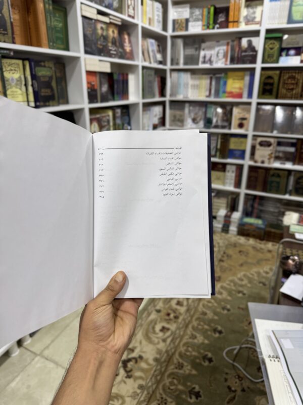 img_1703 الحاشية