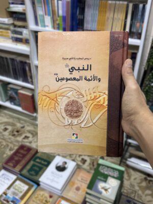 img_2005 النبي والائمة المعصومين
