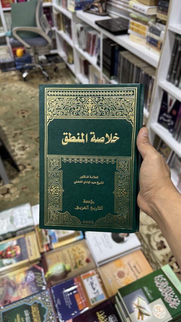 img_2007 خلاصة المنطق (هاردكفر)