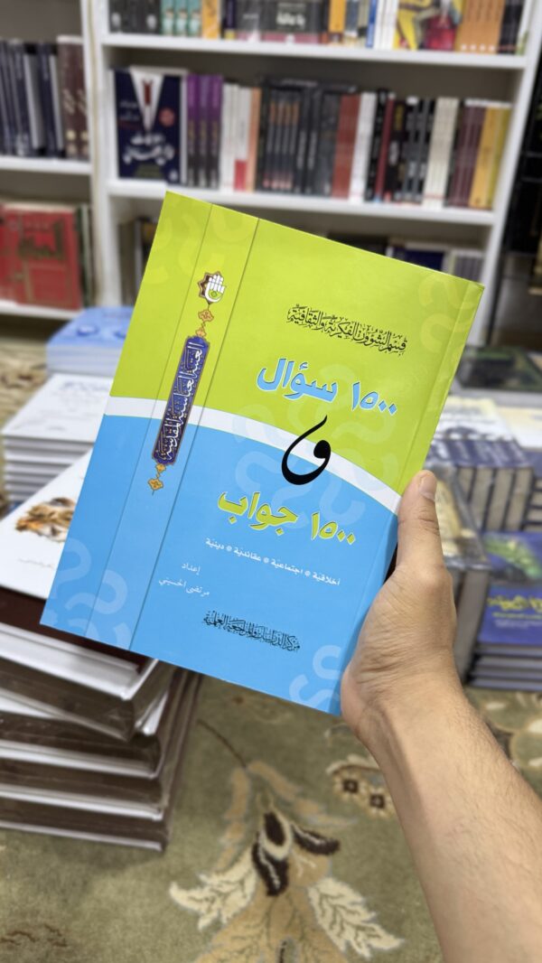 1500 سؤال