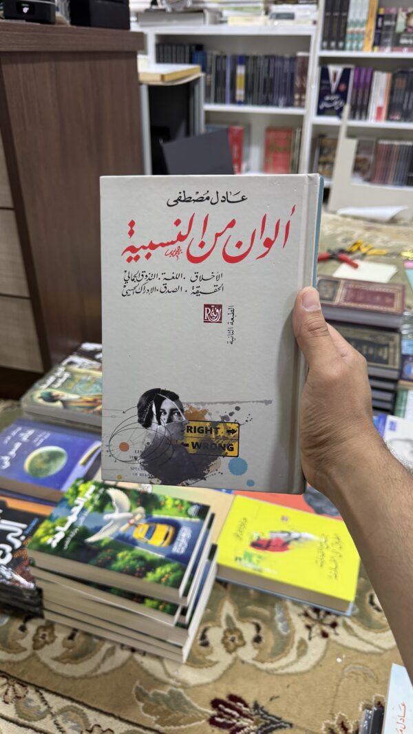 img_2892 الوان من النسبية
