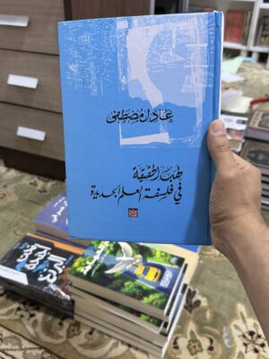 لهب الحقيقة
