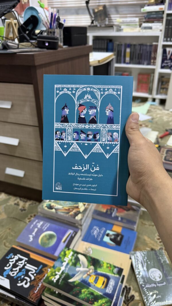 img_2902-2 فن الزحف