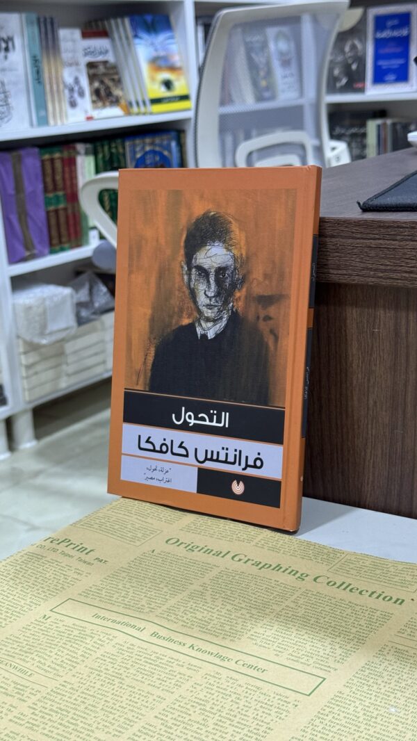 التحول