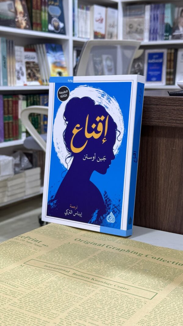img_3292-2 اقناع