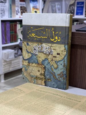 دول الشيعة