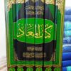 img_3305 المعاد