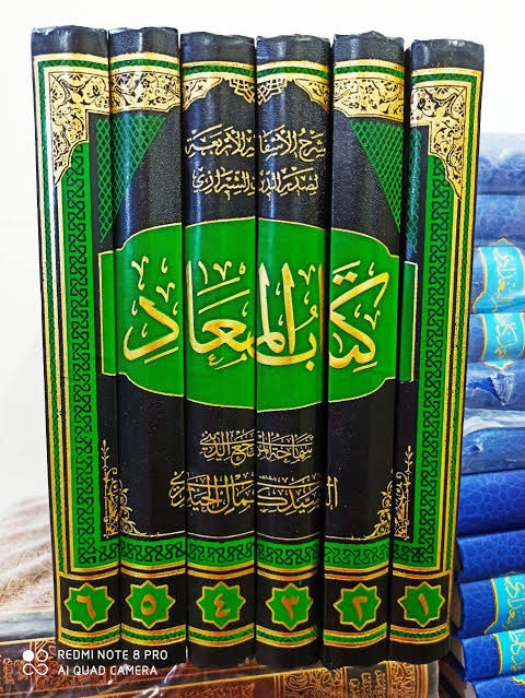 img_3305 المعاد