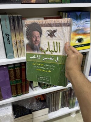 اللباب