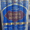 img_3308 قراءات في المنظومة المعرفية