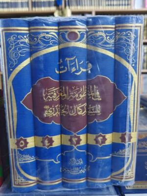 قراءات في المنظومة المعرفية