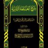 img_3311 شرح الحلقة الثانية