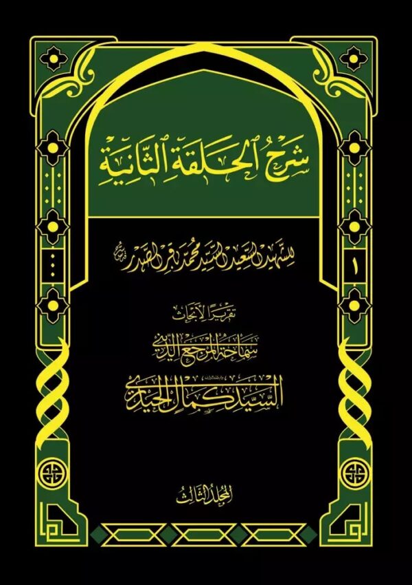 img_3311 شرح الحلقة الثانية